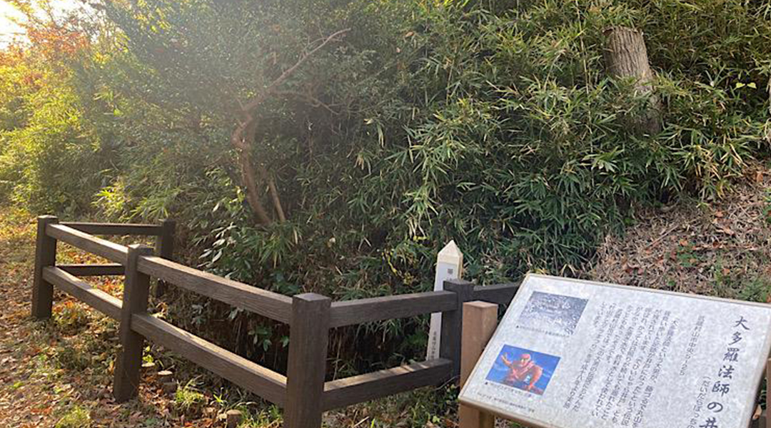 大多羅法師(でいだらぼっち)の井戸